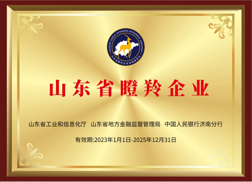 瞪羚企业